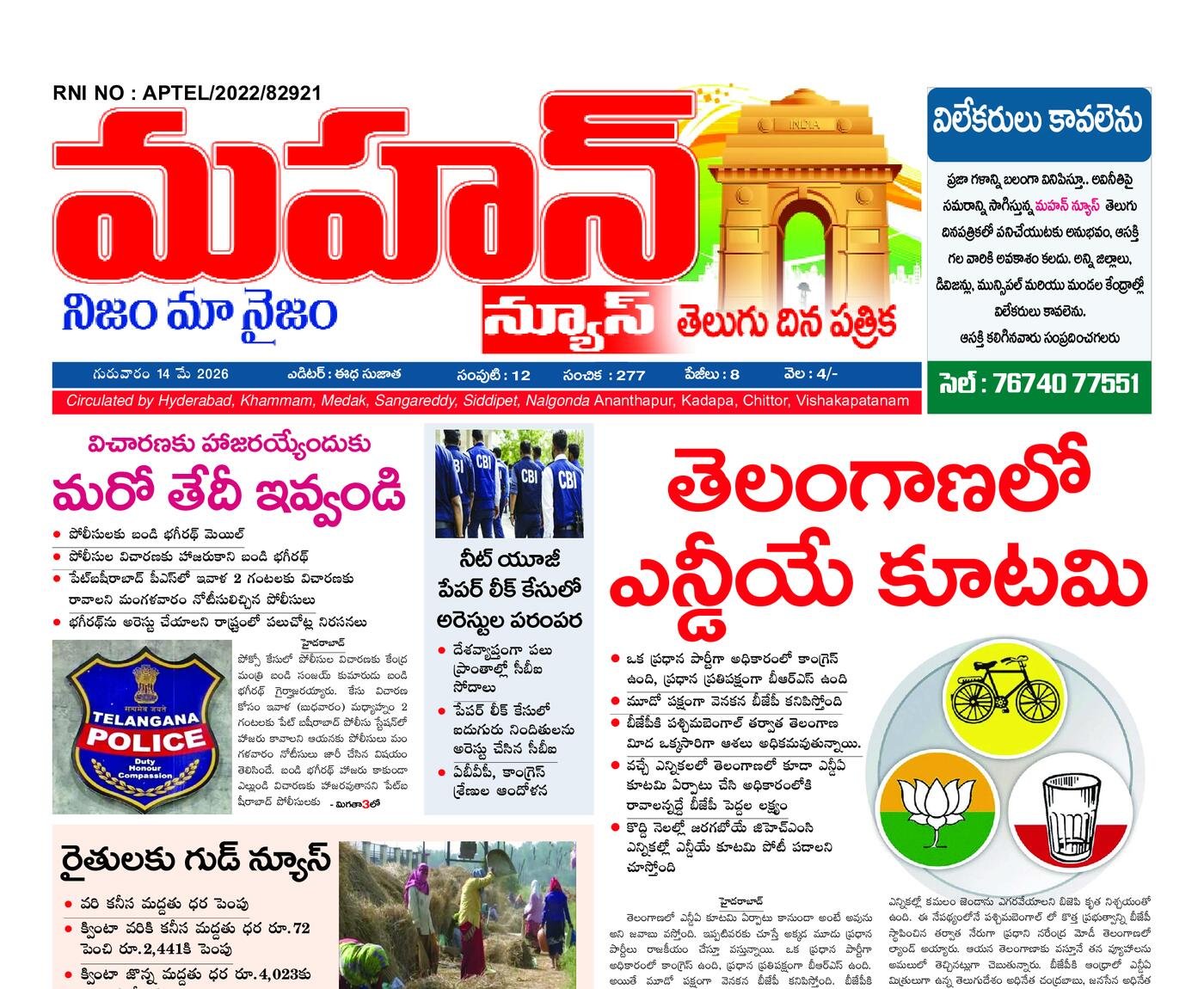 mahan news
