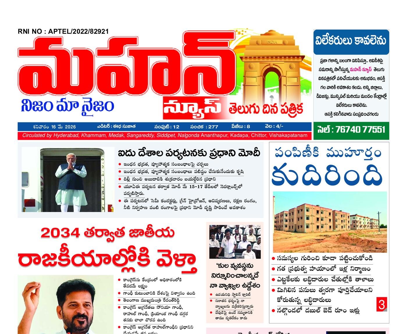 mahan news