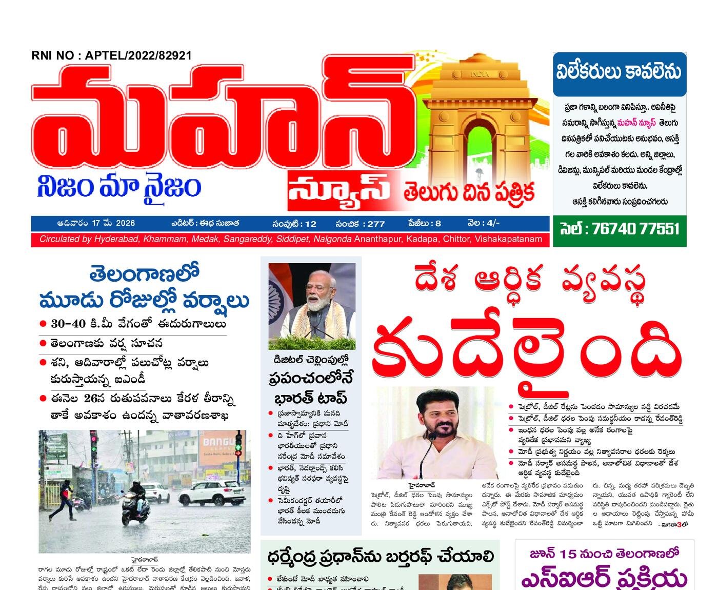 mahan news