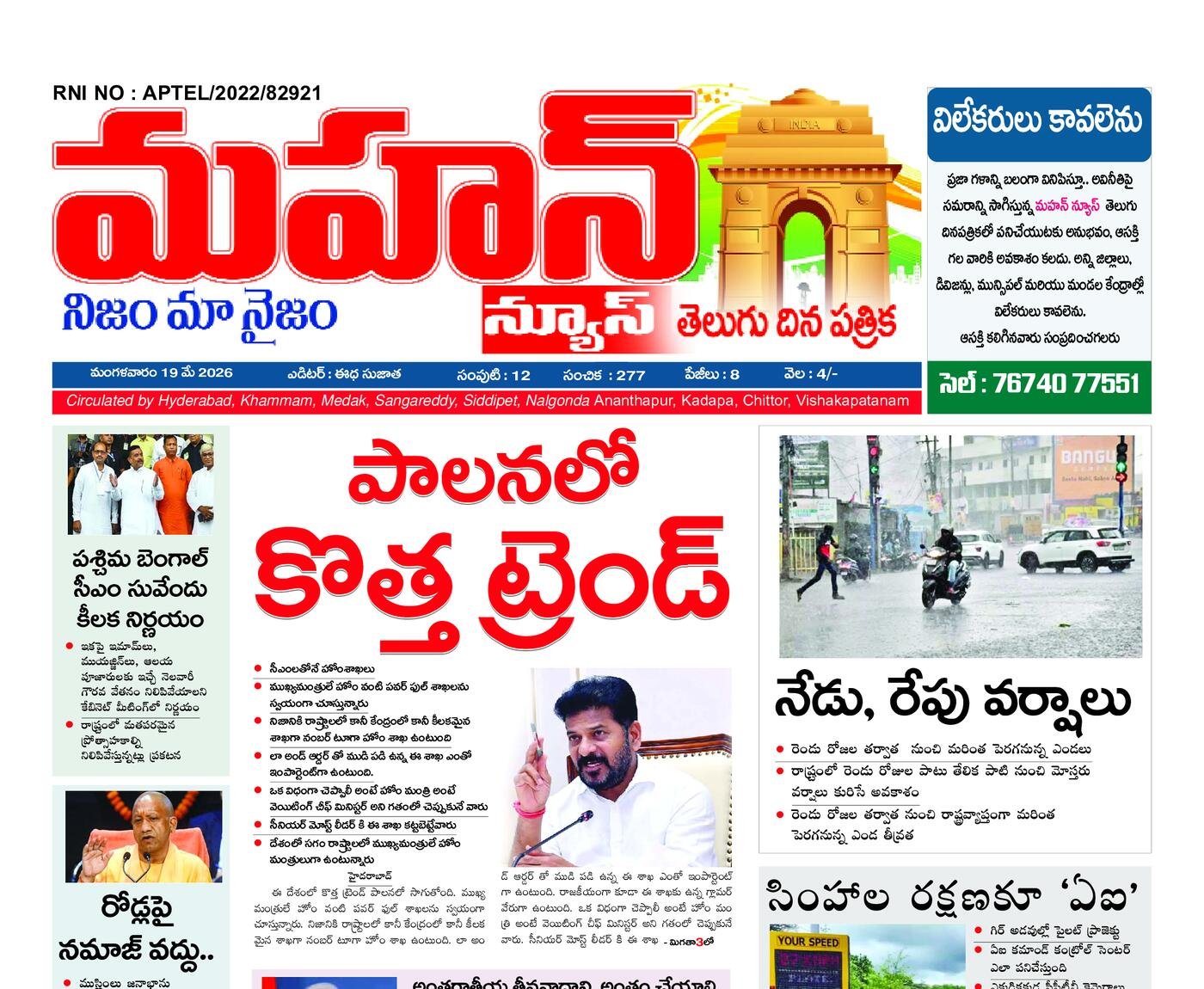mahan news