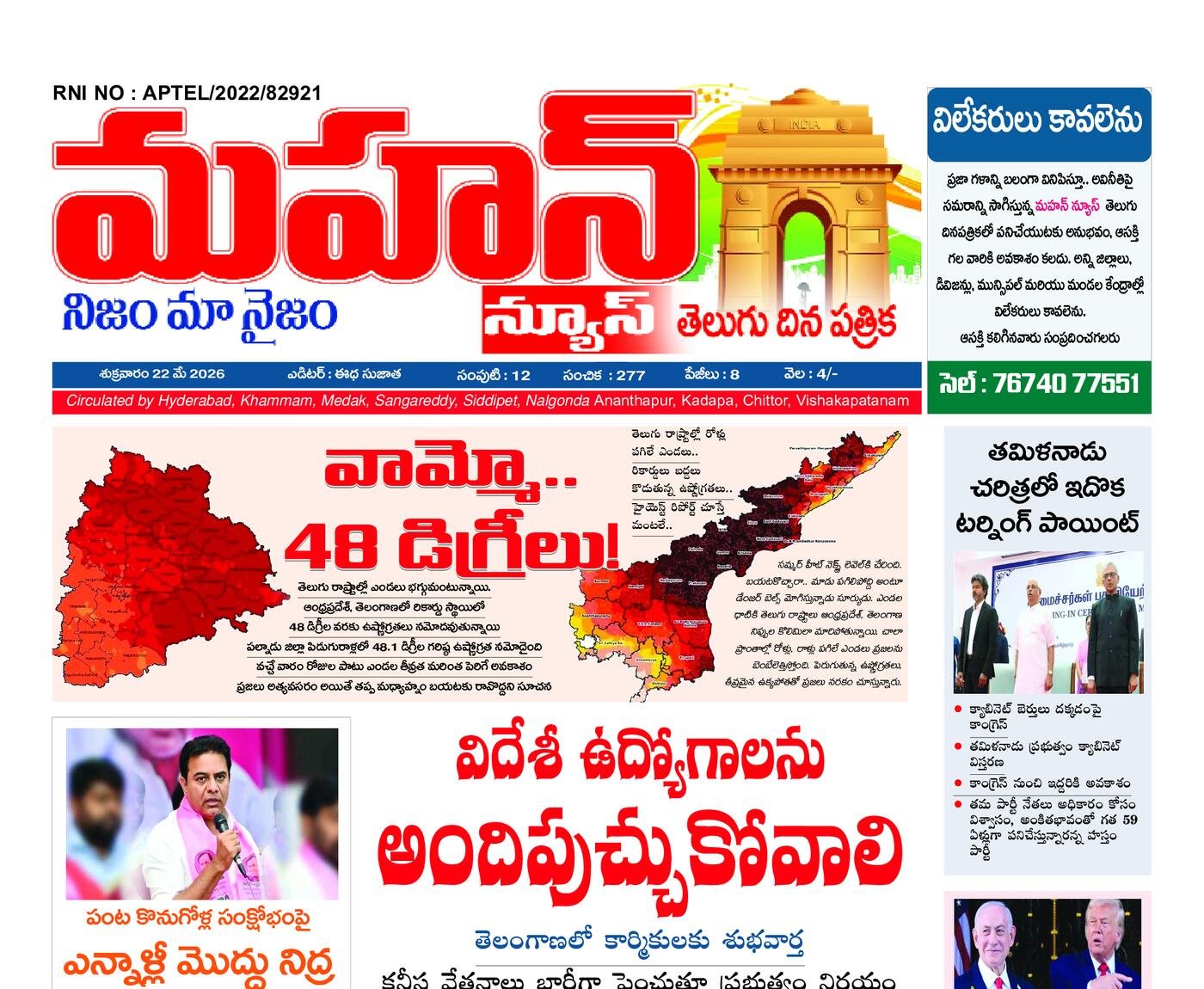 mahan news