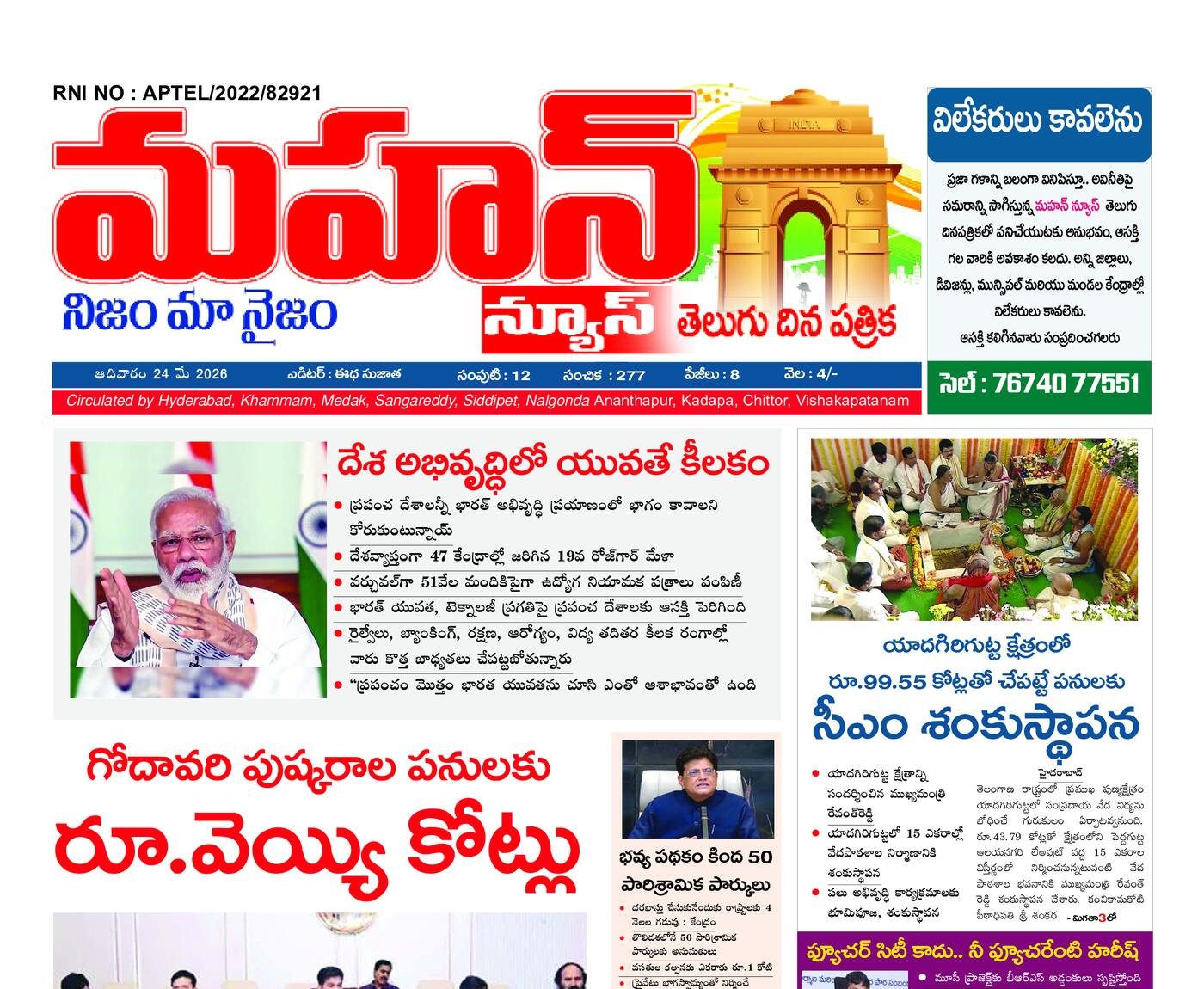 mahan news