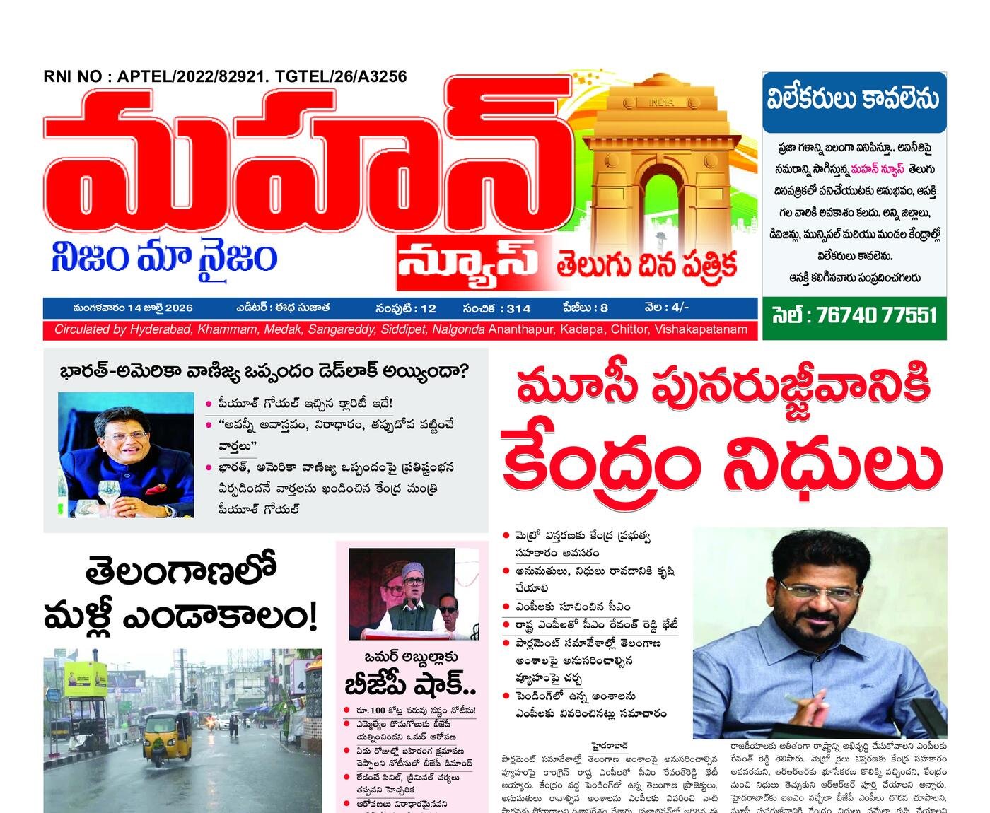 mahan news