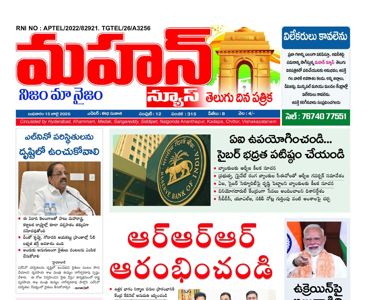 mahann news
