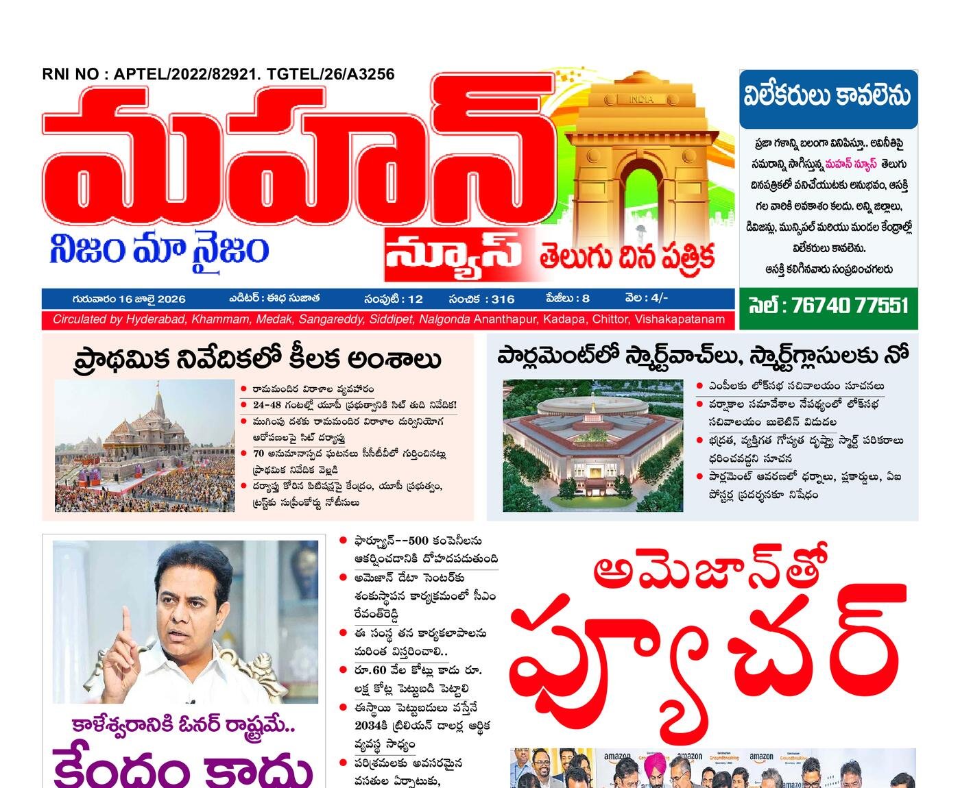 mahan news