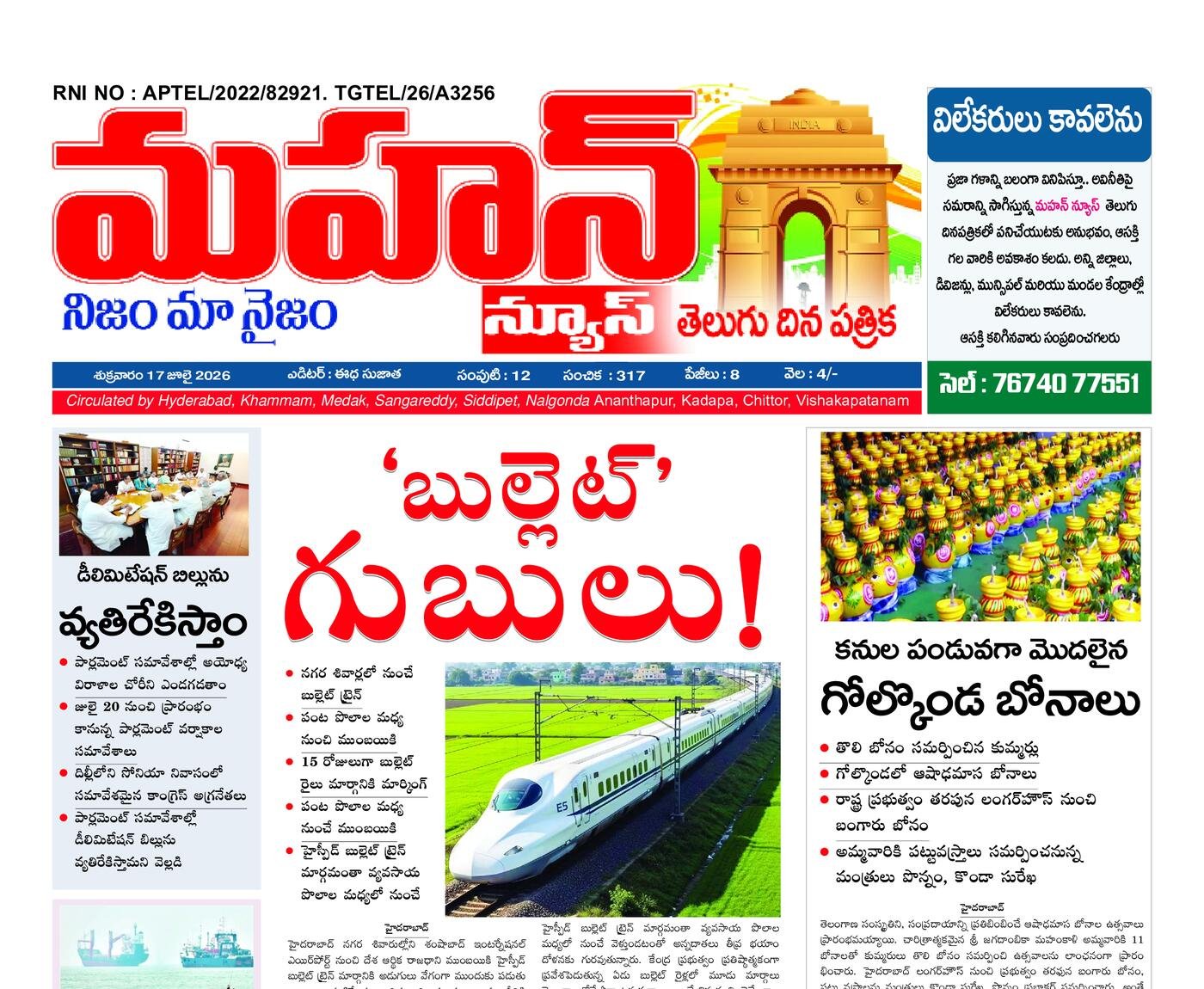 mahan news