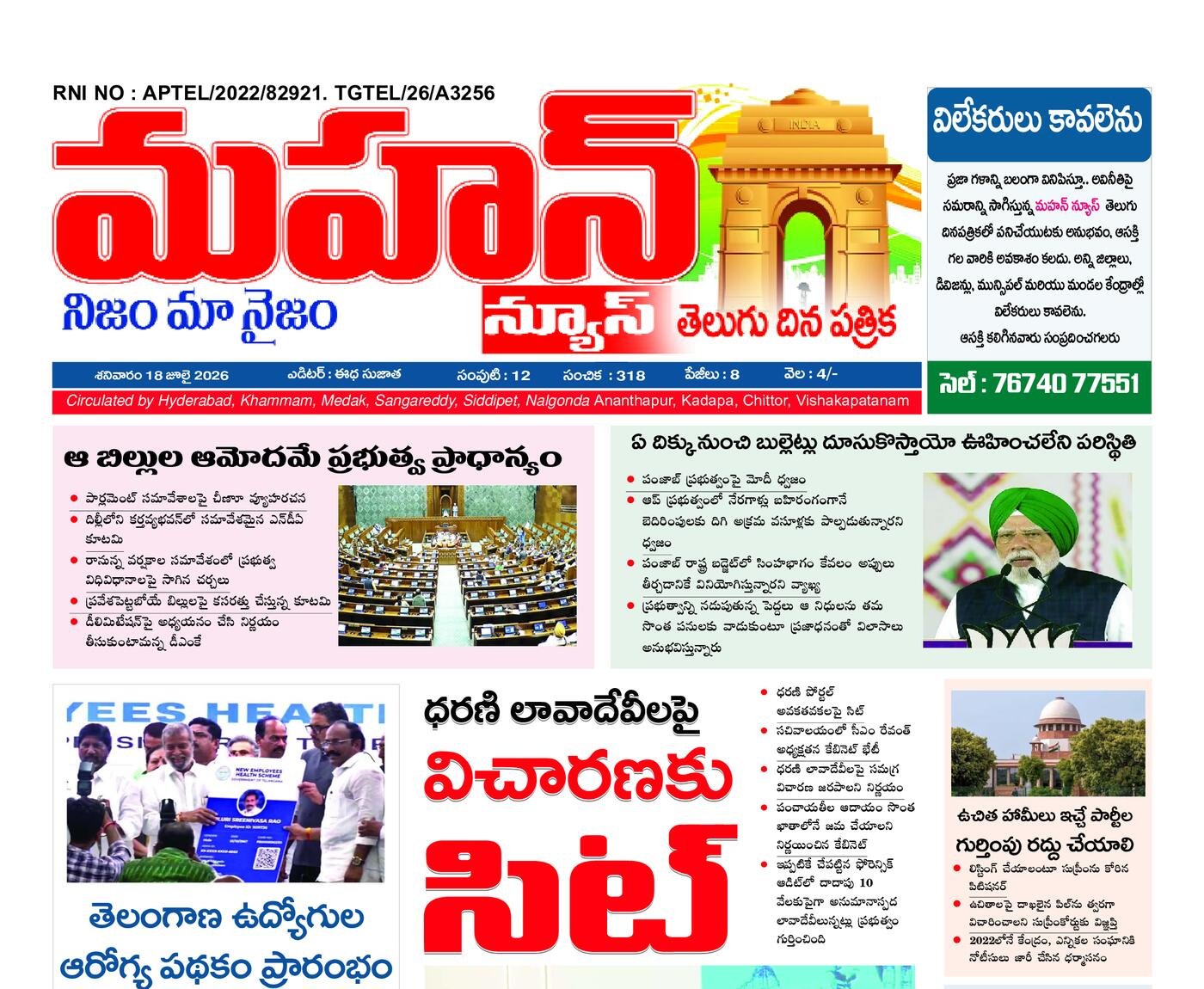 mahan news