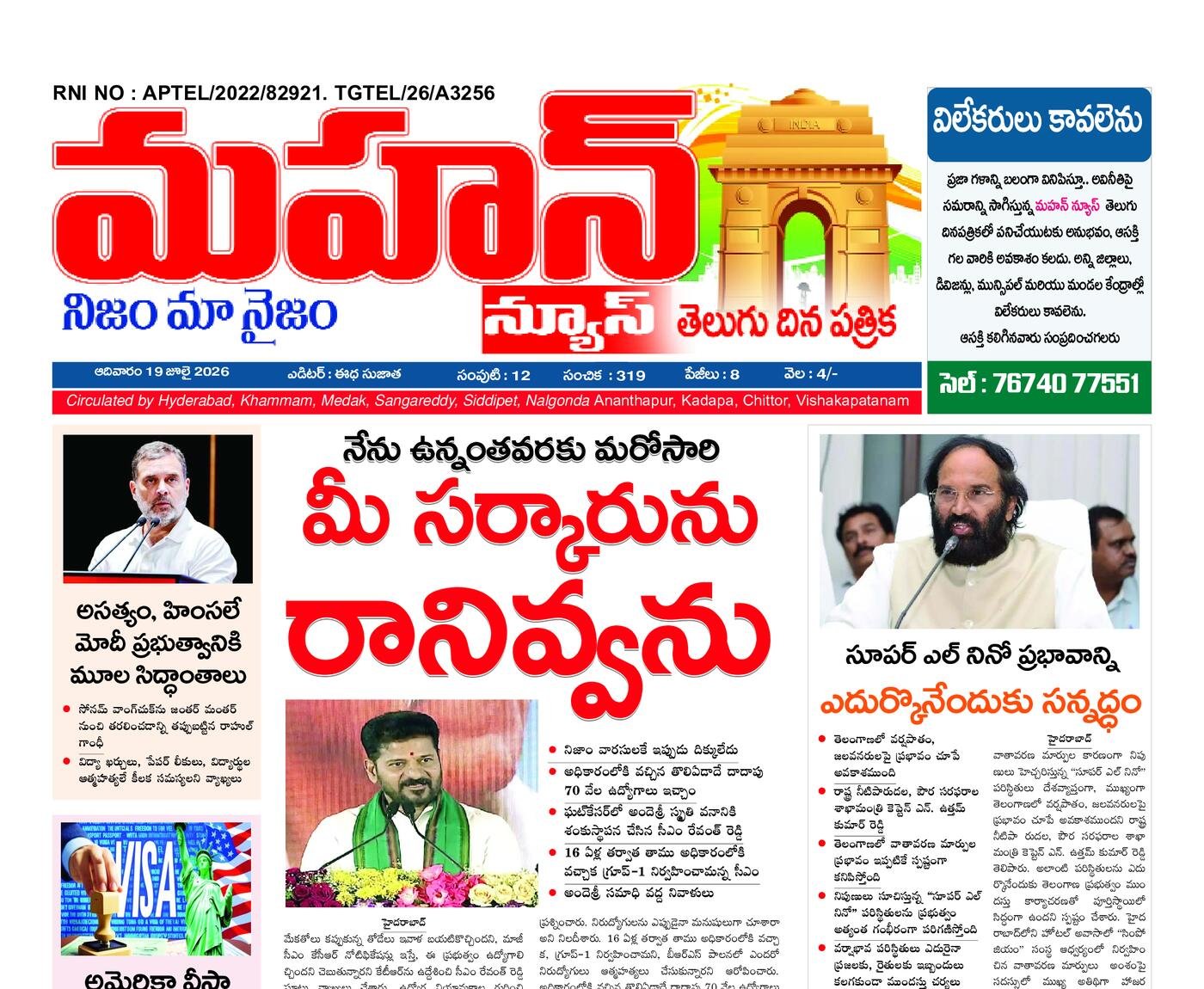 mahan news