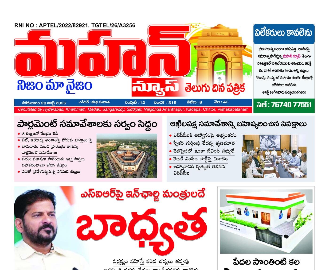 mahan news