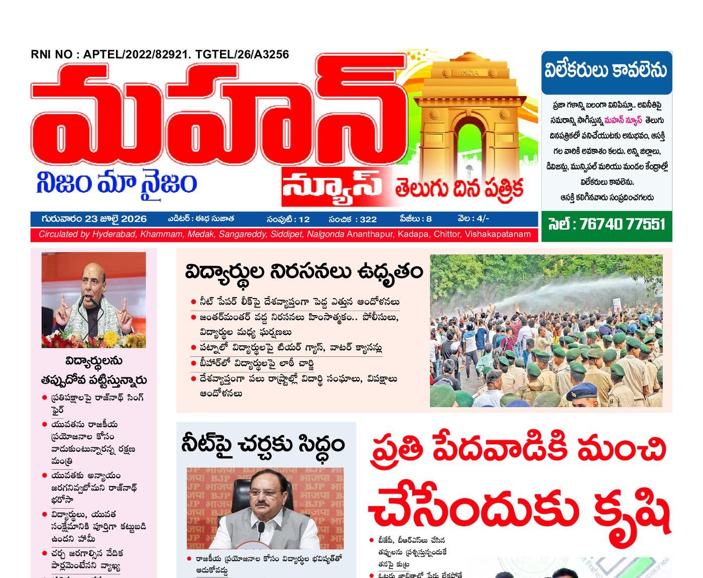 mahan  news