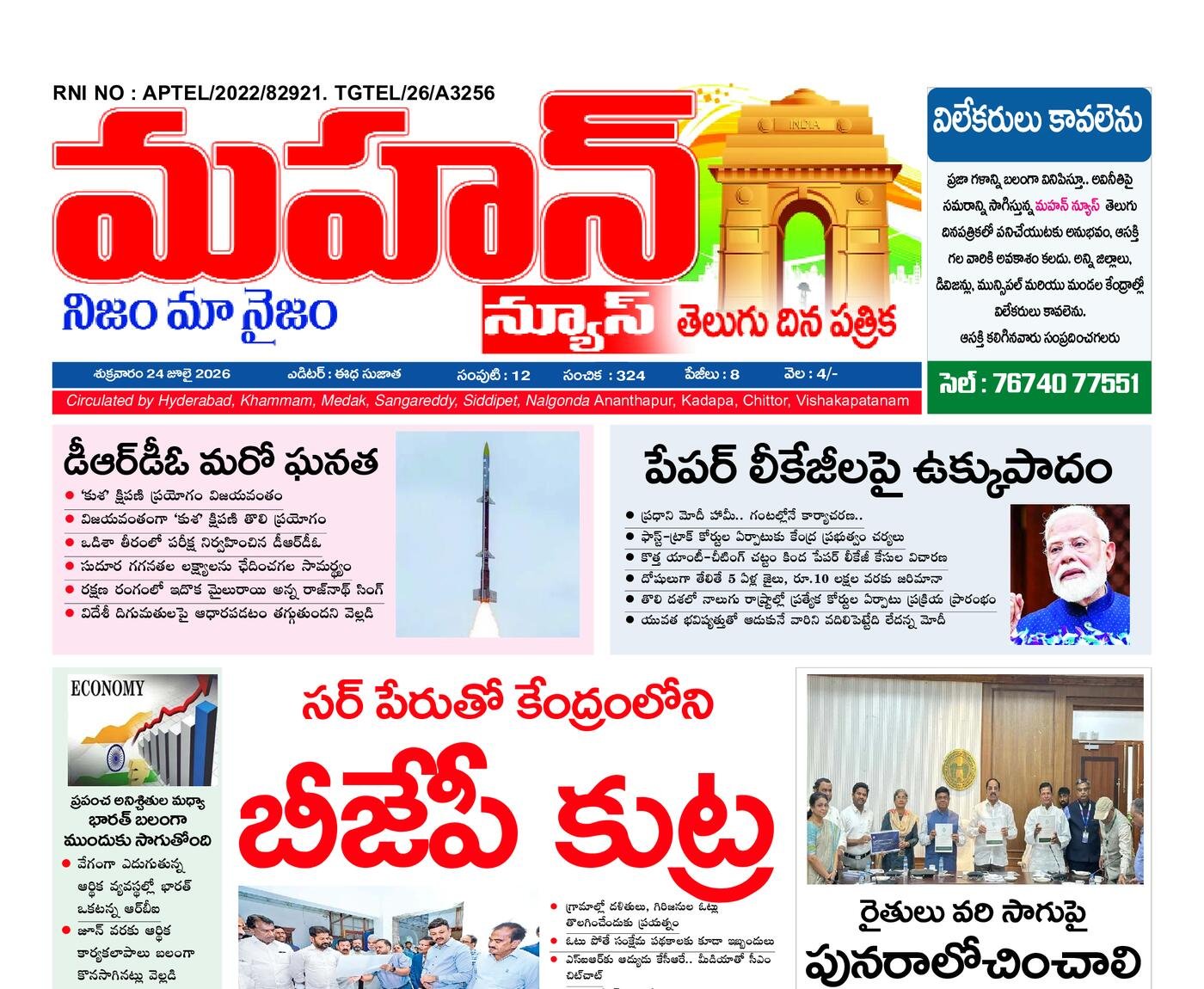 mahan news