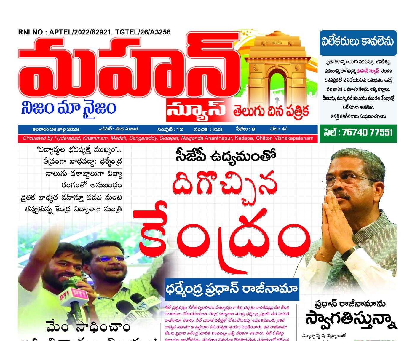 mahan news