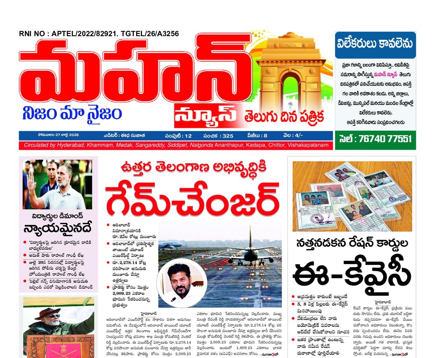 mahan news