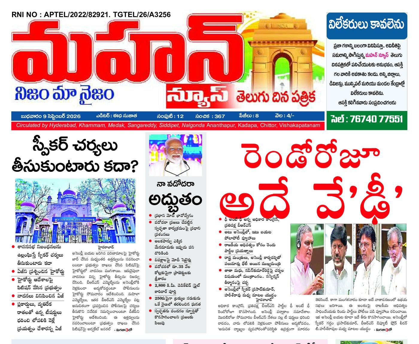 mahan news