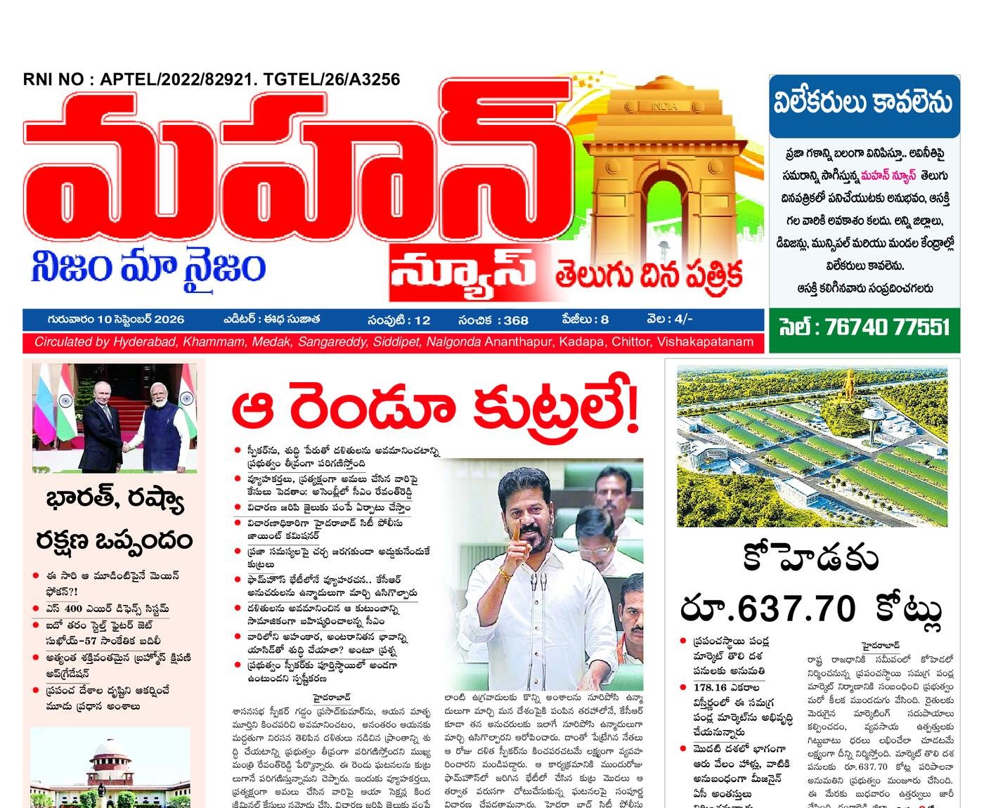 mahan news
