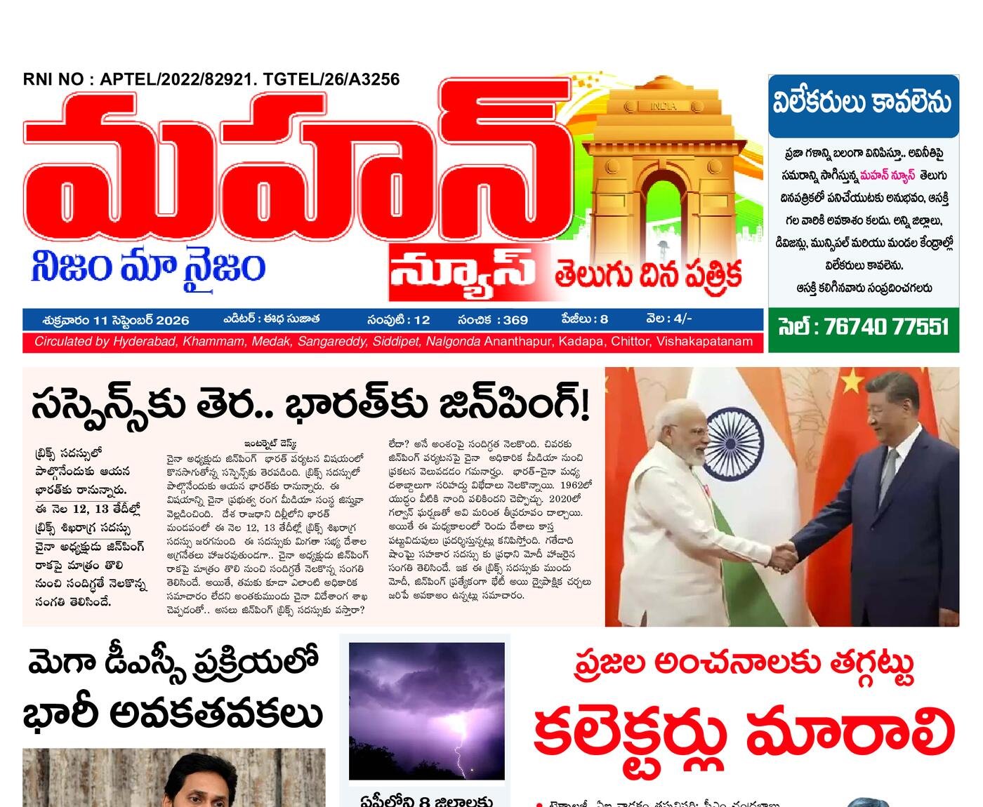 mahan news