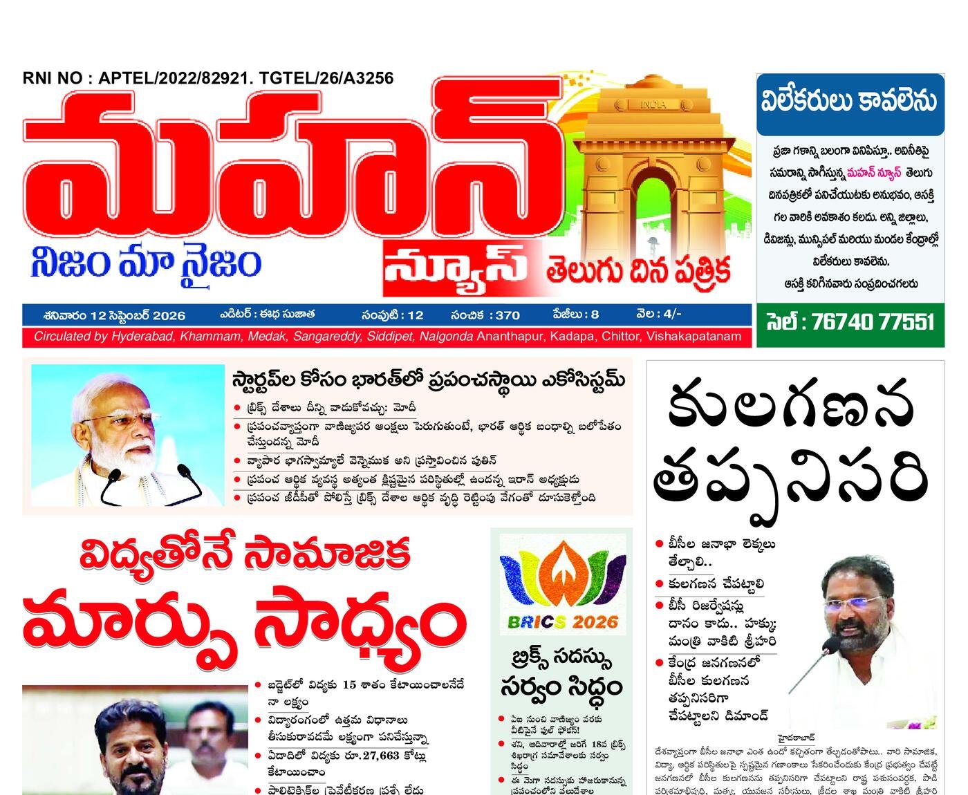 mahan news