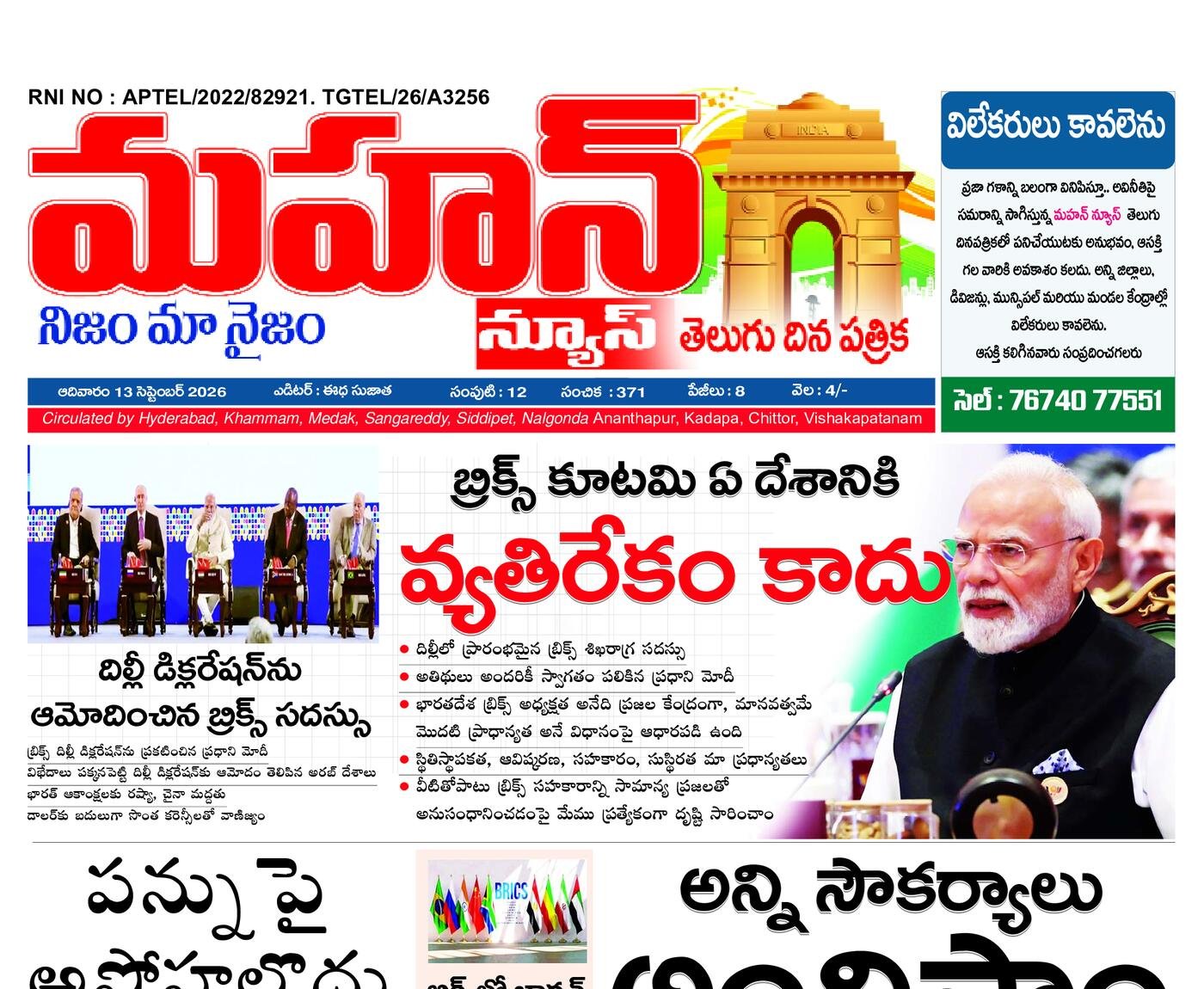 mahan news