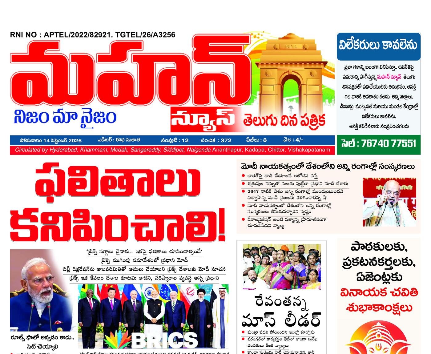mahan news