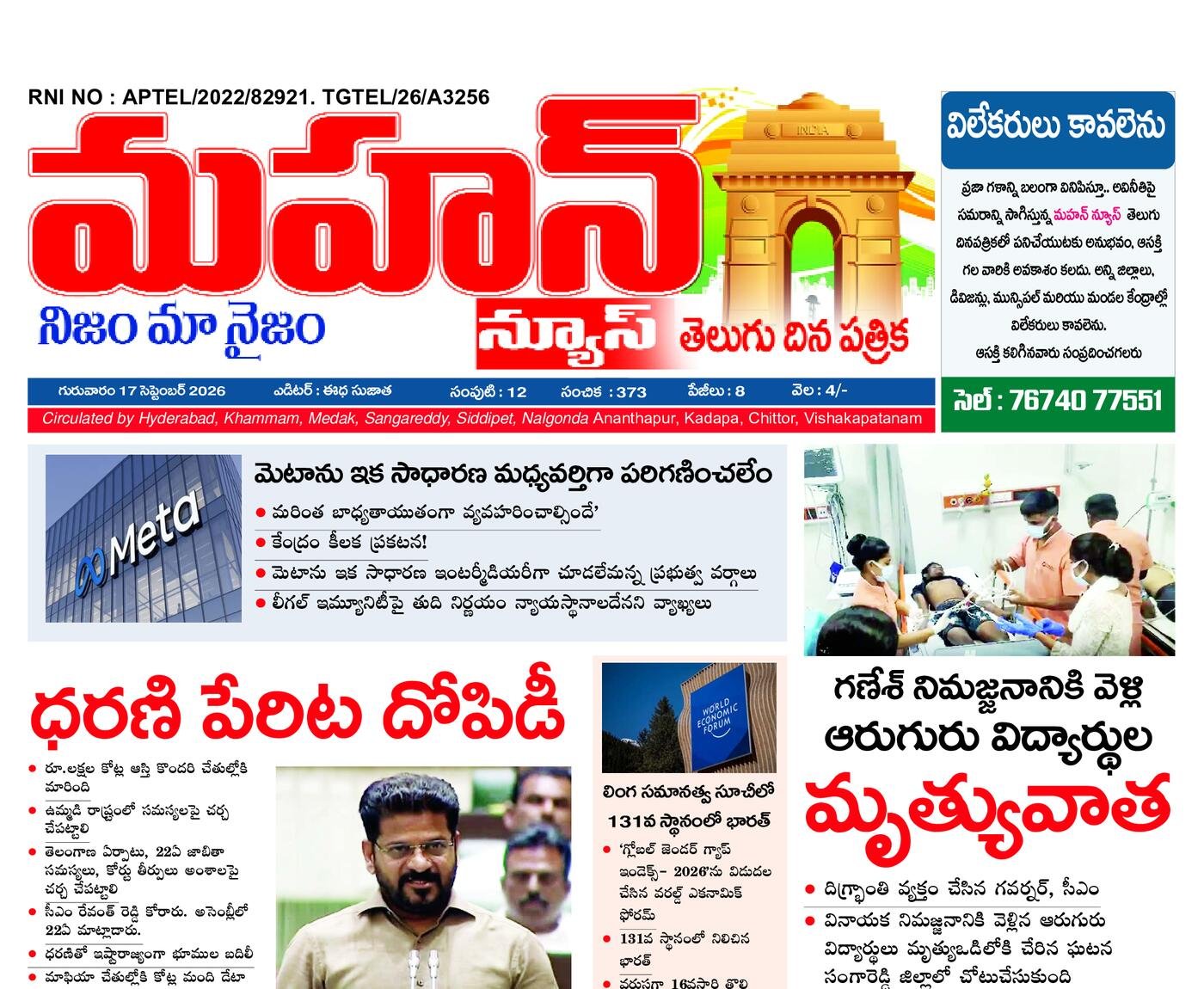 mahan news