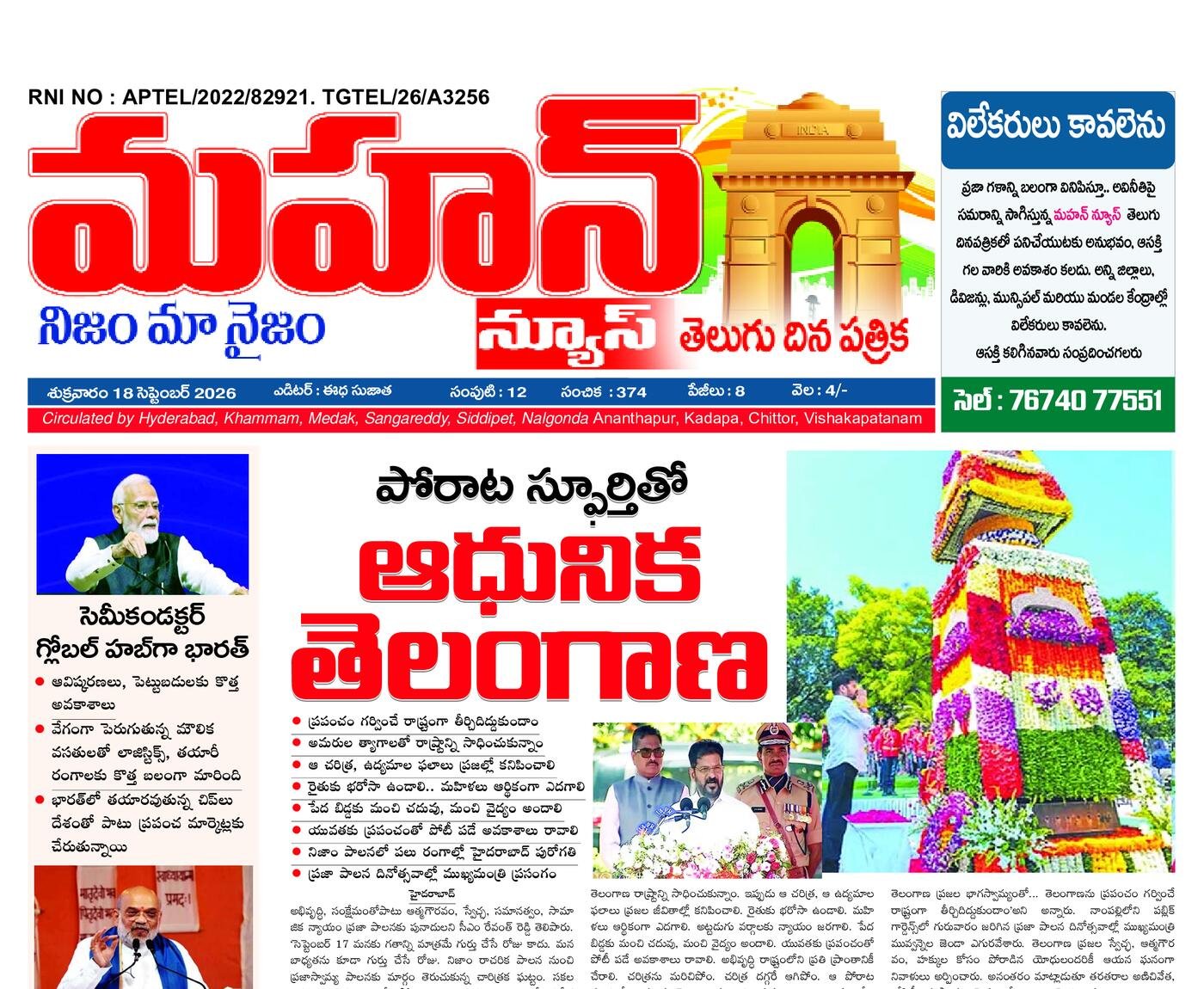 mahan news