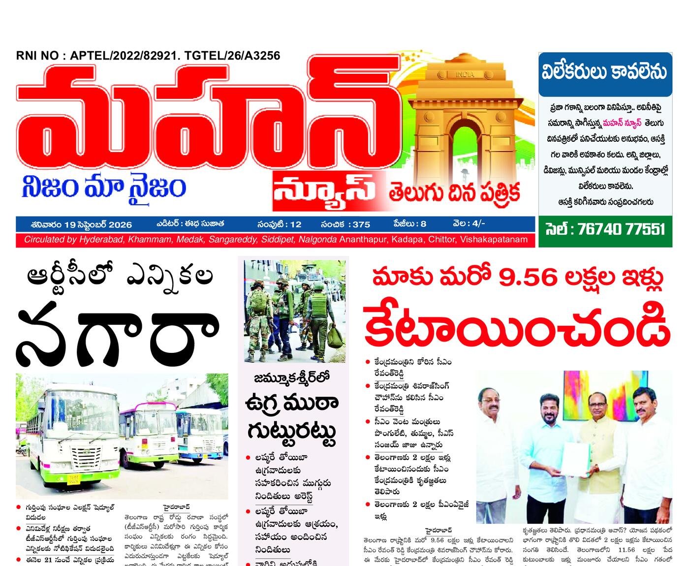 mahan news