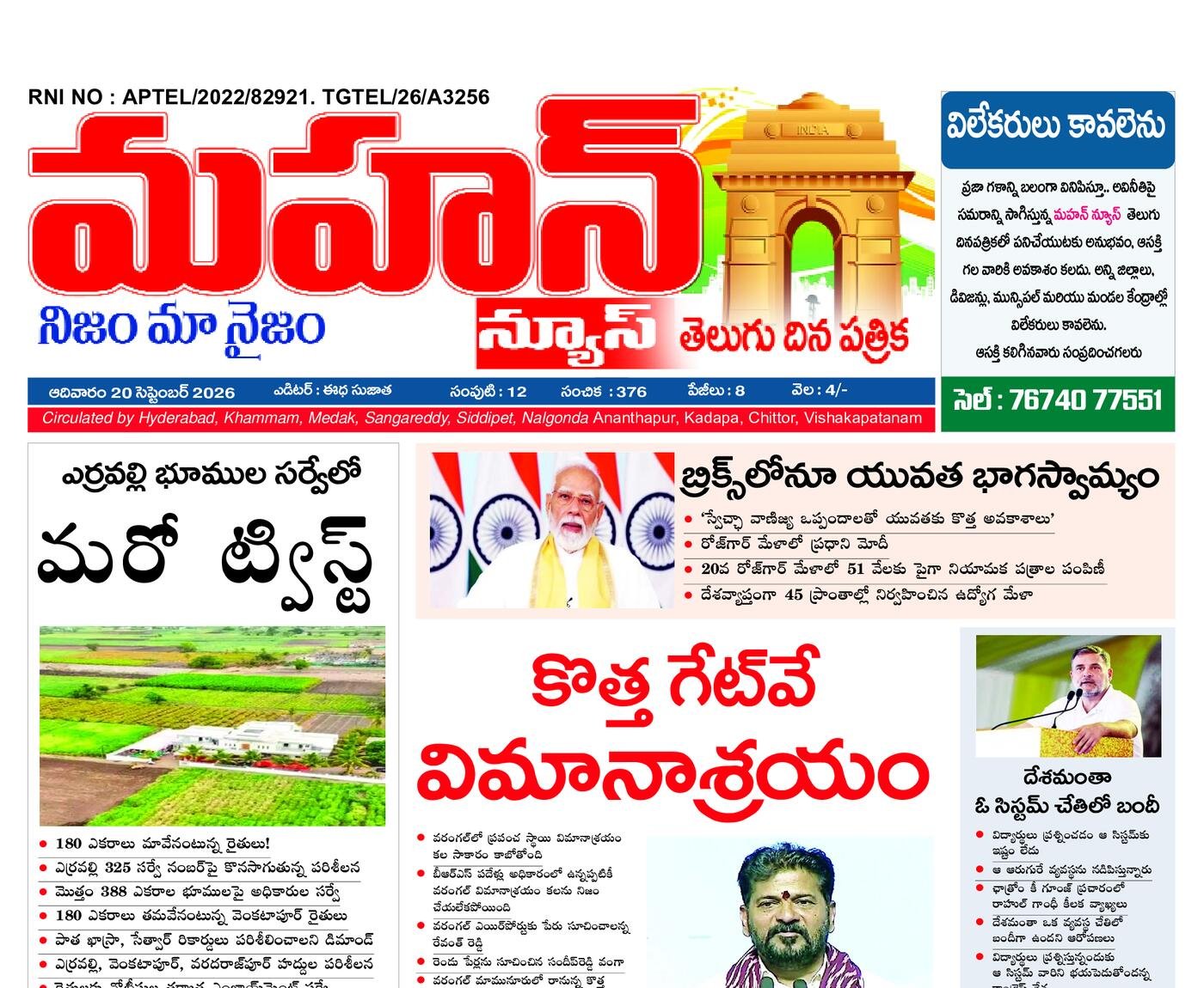 mahan news