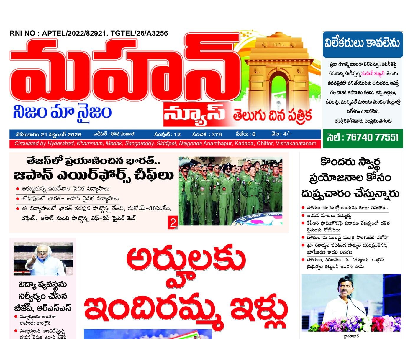 mahan news