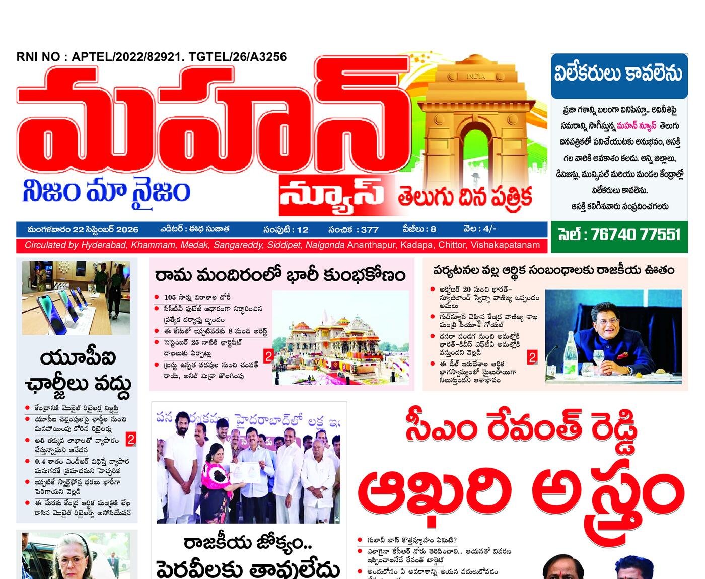 mahan news