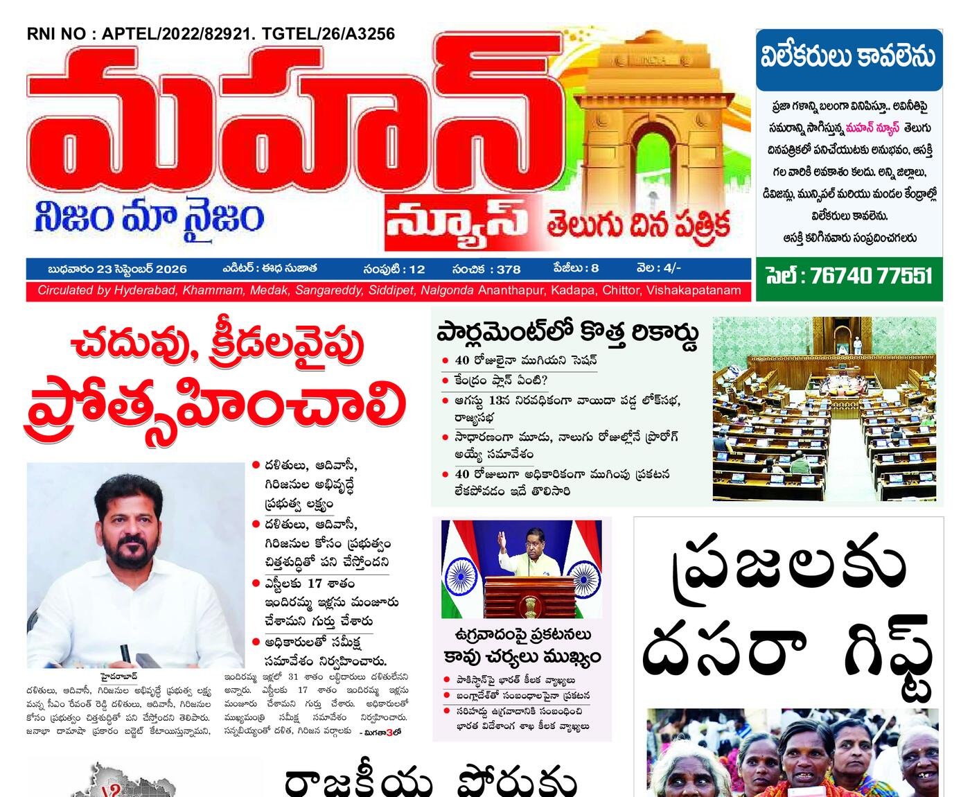 mahan news