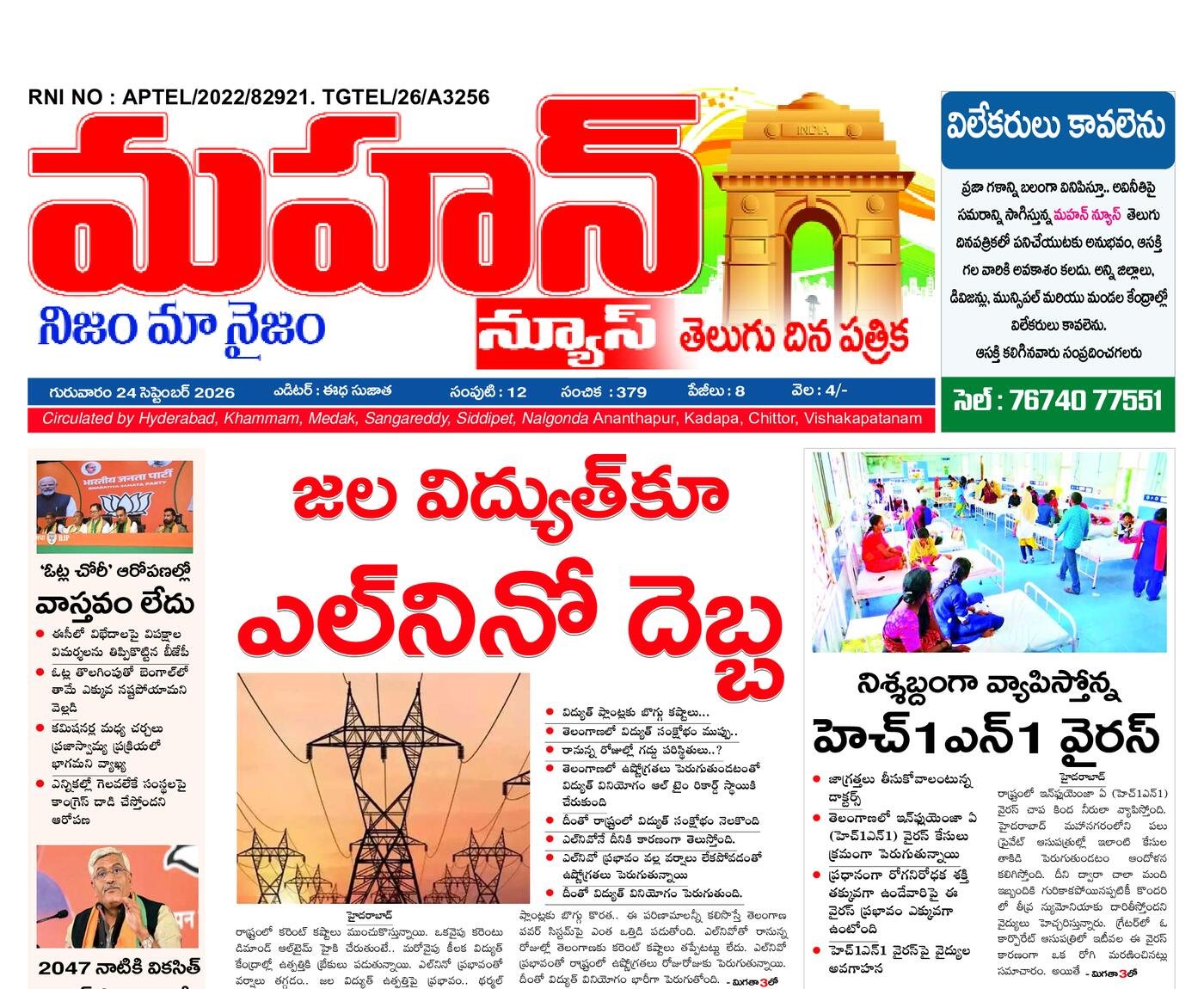 mahan news